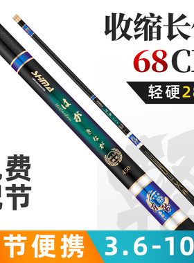 短节钓鱼竿碳素鱼竿5.4米7.2米8/10米超轻超硬28调溪流手竿钓竿