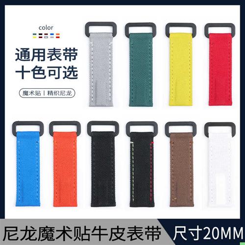 代用劳力士迪通拿i水鬼欧米茄尼龙魔术贴帆布手表带帝舵20/21mm