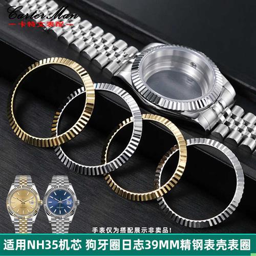 卡特文适配劳力士日志型系列手表圈金色牙圈4L1mm表壳外圈36狗牙