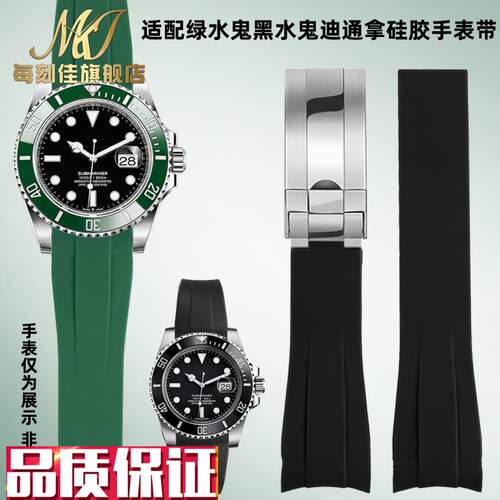 每刻佳代用劳力士k手表黑蓝绿水鬼潜航者迪通拿游艇日志硅胶手表