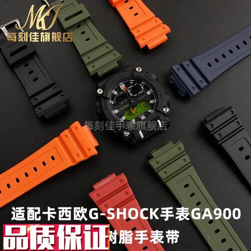 代用卡西欧G-SgHOCK手表带GA-900A900HCdw5600树脂手表带男士16MM