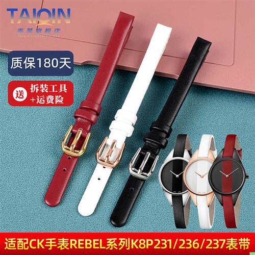适配CK女士表带rebel反叛系列K8PB231K8P236L237真皮手表带8mm
