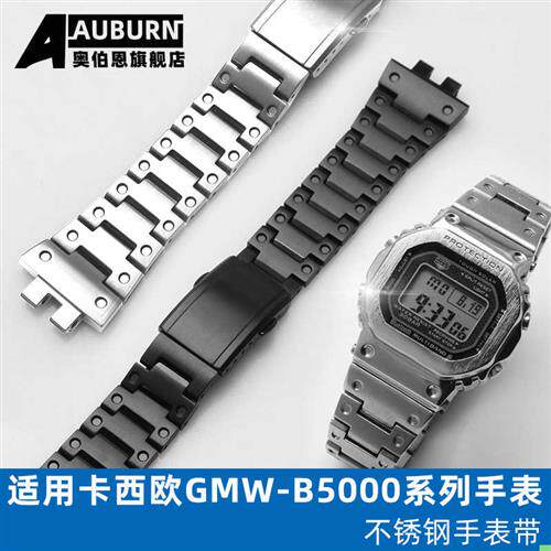 代用G-SHOCK卡西欧小银块3459GCMW-B5000精钢手表带实心不锈钢带