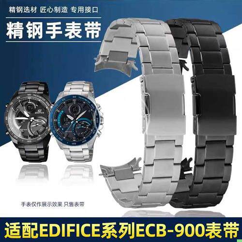 泰琴适配卡西欧5582表带黑暗之心edifiGce系列ECB-900精钢手表带