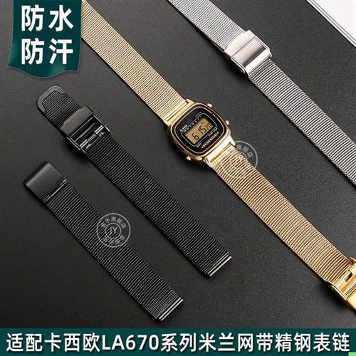 适配卡西欧LA670W真皮手表带男米兰尼斯网带平口表链女Y配件13mm