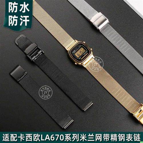 适配卡西欧LA670W真皮手表带男米兰尼斯网带平口表链女Y配件13mm