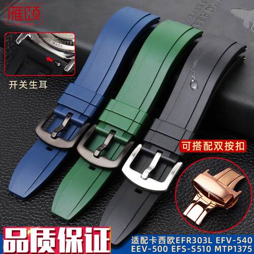 适配卡西欧EFR-303L/3p03DEQB-501EFS-S500弧形硅胶橡胶表带22mm