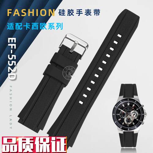 适配卡西欧EF-552D-1sAVUDF柔软防水硅胶手表带橡胶运动表链男凸