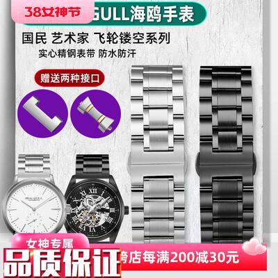 适用海鸥手表男表带613/6075国民陀飞轮艺术P家精钢不锈钢表链20