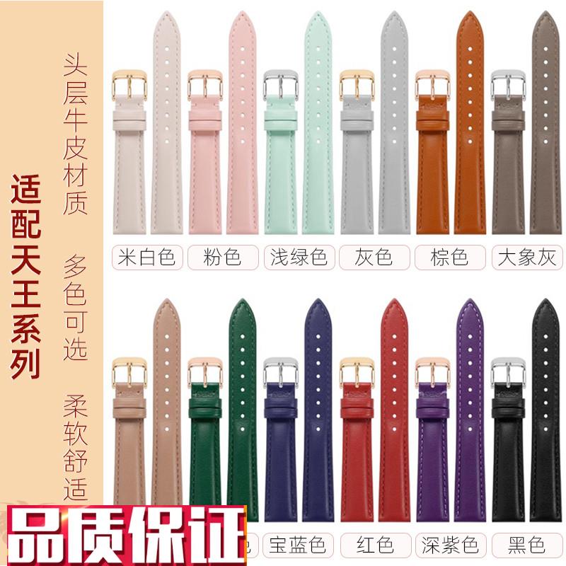泊格适用天王手表h女款表带真皮GS574036123851情侣款黑棕牛皮带