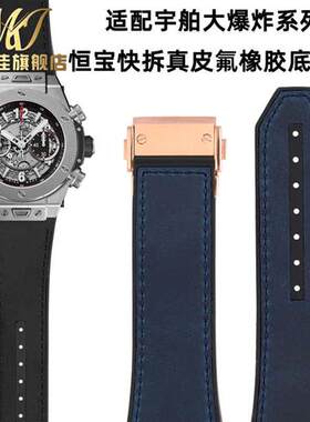 适用宇舶大爆炸刺青一代415441快拆皮带M恒宝磨砂真皮氟橡胶表带