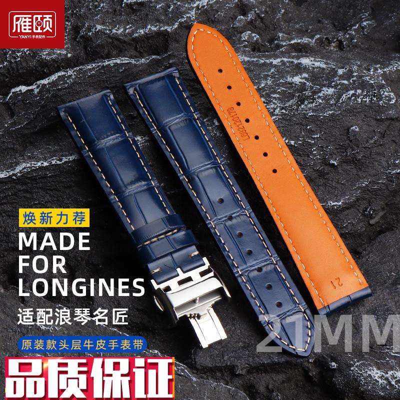 原装款真皮表带适配浪琴名匠L29094920蓝色牛O皮带配件折叠扣21mm
