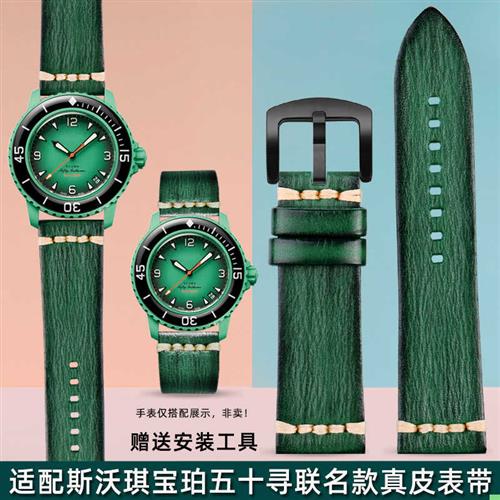 适配斯沃a琪宝珀50寻五十寻联名款头层牛皮表链男真皮手表带女22m