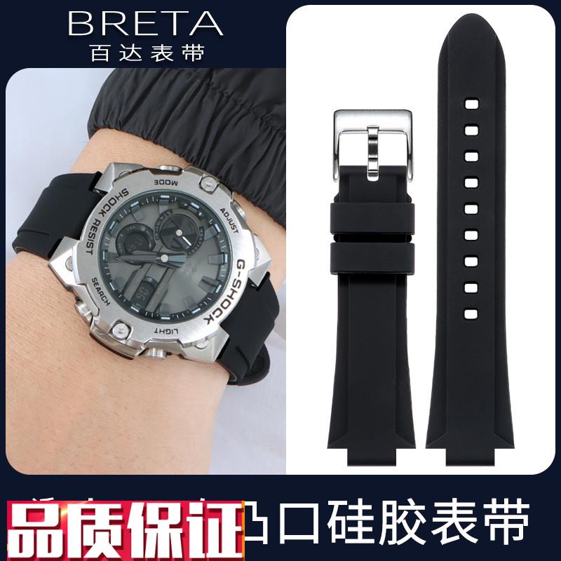 百达手表带硅胶适配男G-SHOCK卡西欧GST-B400200GA-900YGM-110