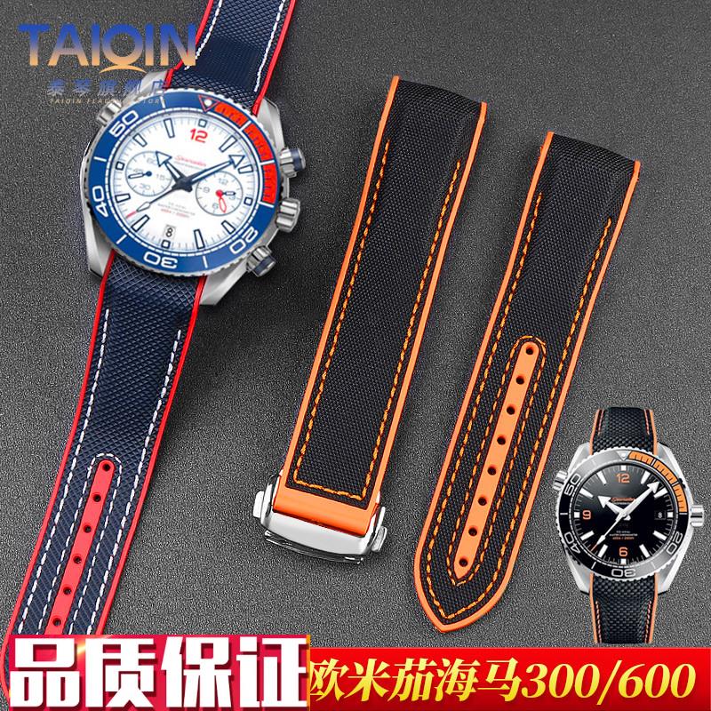 适配欧米茄表带海马300海洋宇宙600四分之一橙硅胶手表V带2022mm