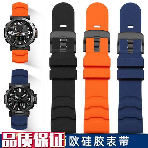 适配卡西欧PRG-600Y/PRG-650/PRW-6600/690P0运动硅胶手表带男24m