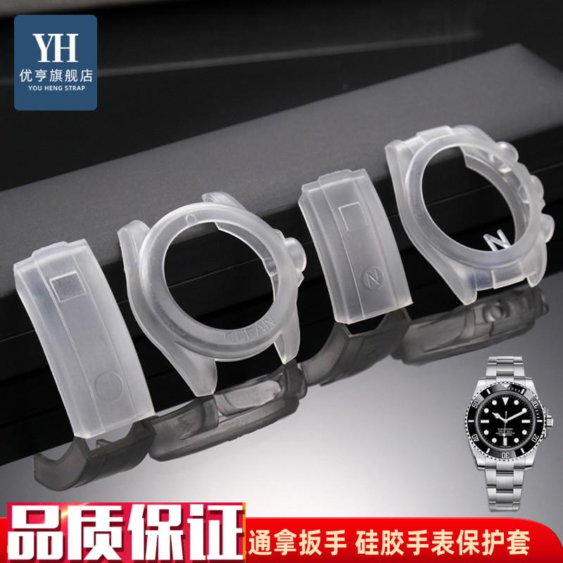 优亨适配劳力士迪通拿水鬼游艇表盘表扣防O刮硅胶保护套手表配件