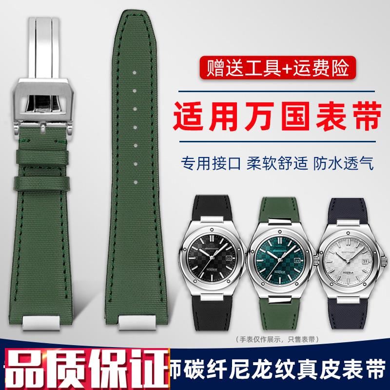 适配IWC万国工程师表IWo328901IW328902IW328902尼龙真皮手表带