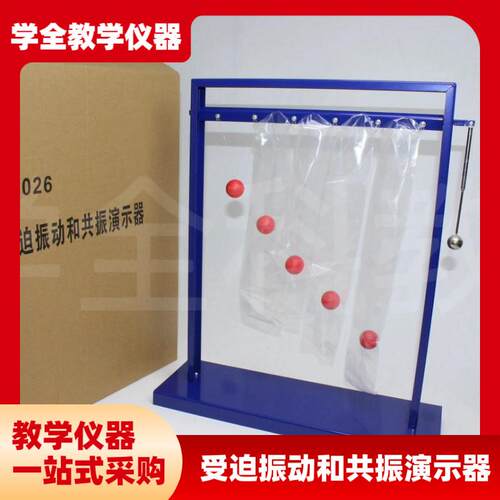 受迫振动与共振演示器高中物理教学仪器实验QS器材教具厂家直销