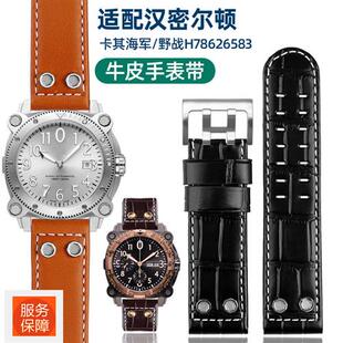 适配汉米尔顿铆钉真i皮手表带卡其H78555553H78626583H77616533