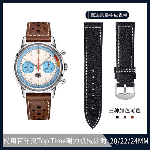 意大利柔软真皮手表带代用百年灵TCOPTIME黄狼黑鸟冰蓝航空计时