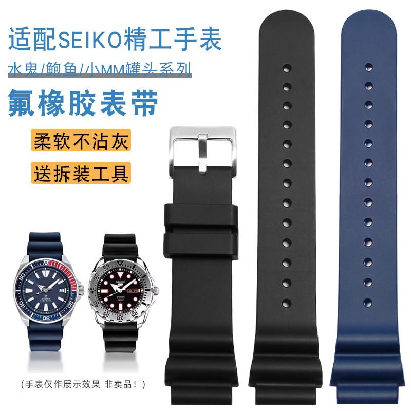 适配SEIKO精工5号表氟橡胶手表v带水鬼小MM罐头SRP601J1B53599J1