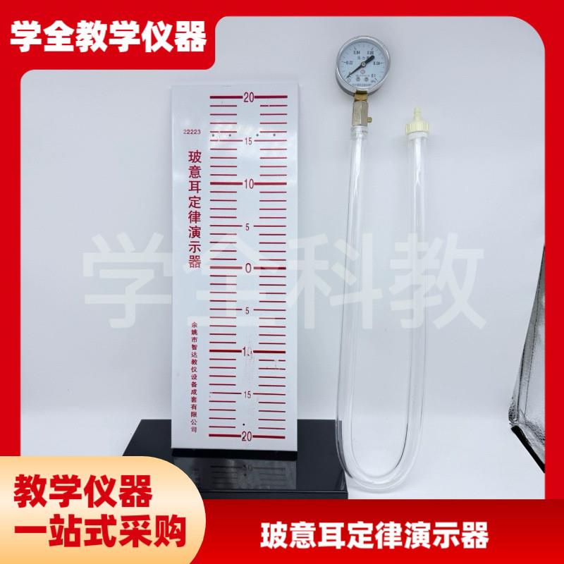 22223玻意i耳定律演示器气体定律演示器等温条件下压强与体积关系