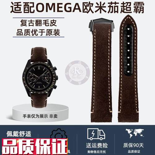 复古磨砂真皮手表带男适配OMEGA欧米茄E超霸月之暗面311.92.44系