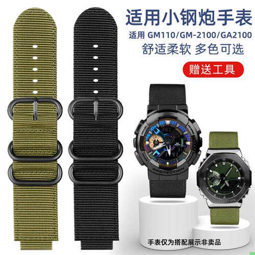 凯帝尼适配卡西欧小钢炮尼龙表带GM110GA1J10GM2100帆布手表带男