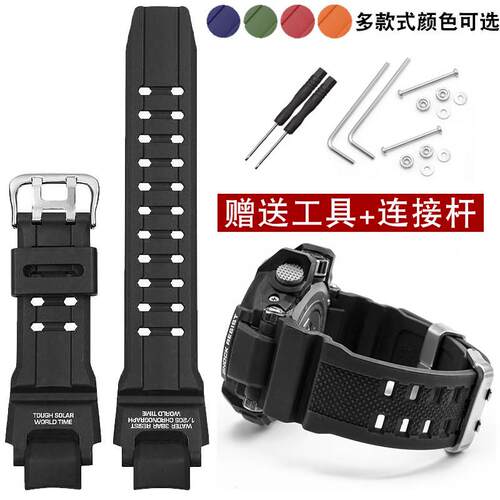 适配卡西欧GWe-A1100G-1400GW-4000GA-1000防水橡胶硅胶手表带