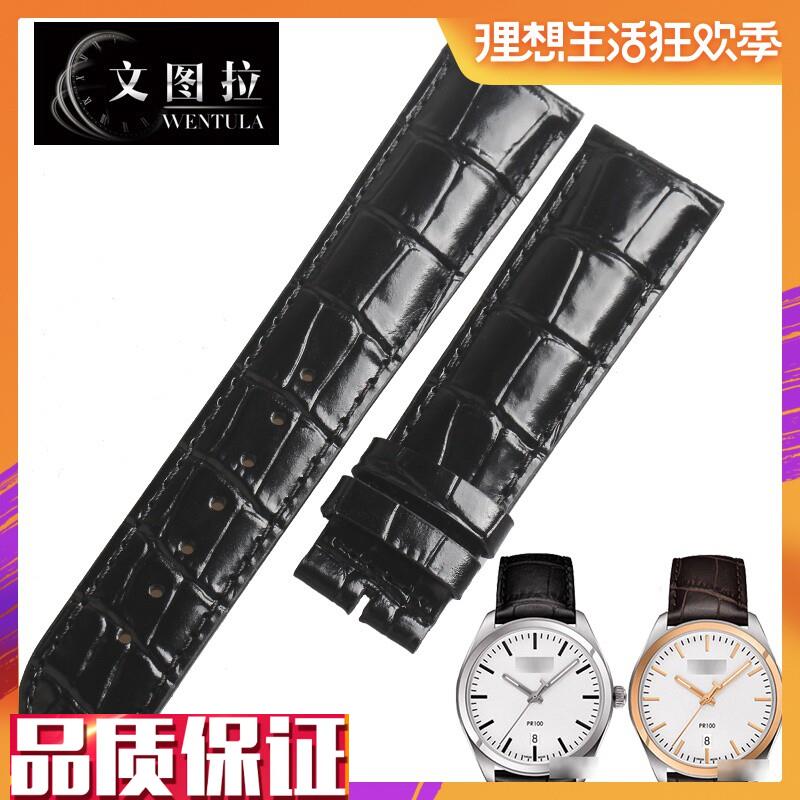 文图拉表真皮带代用天梭t101PR100手表带皮表带tN101.410男20MM