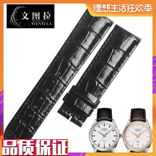 文图拉表真皮带代用天梭t101PR100手表带皮表带tN101.410男20MM