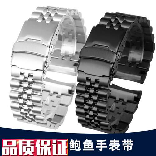 适配SEIKO精工手表带钢带男StRP777J1SRPE99K1鲍鱼不锈钢表链22mm