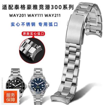 适用泰格豪雅钢带竞潜300系列WAY211/WAY11M1A实心弧口手表带21mm