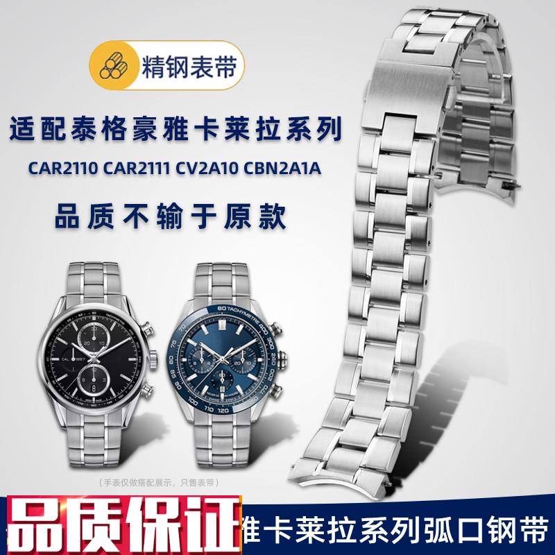 适用TAG泰格h豪雅钢带男CARRERA卡莱拉系列实心弧口不锈钢表带22m