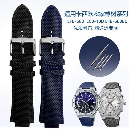 适用卡西欧海洋之i心农家橡树EFB-680ECB-10D系列运动尼龙手表带