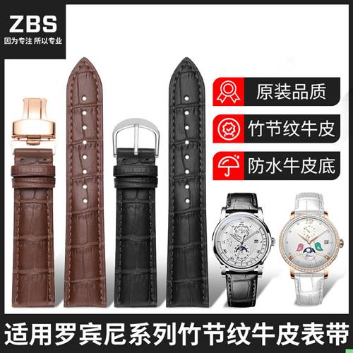 适用lobinni罗宾尼手表带真皮男女蝴蝶扣18I01616003牛皮表链20mm