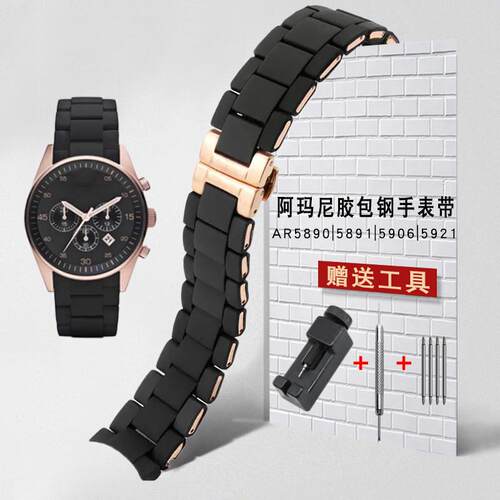 适配宾格阿玛尼AR5890/5891|590E6/5921橡胶包钢手表带男女款表链
