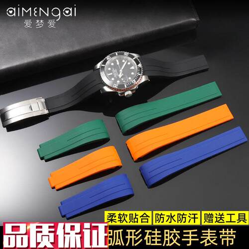 弧形硅胶表带适配劳力士黑绿水鬼迪D通拿潜航者游艇日志折叠扣表