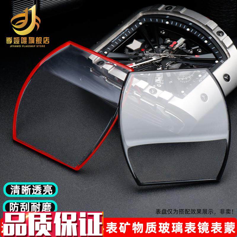 季娅唯适配格雅航天k手表镜面8253/8251G酒桶型玻璃镜片表蒙子配
