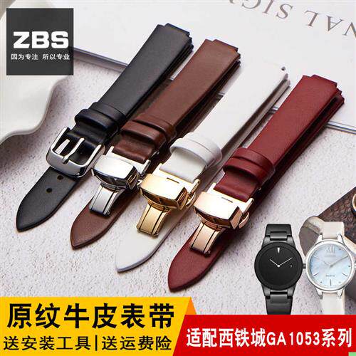真皮牛皮手表带女代用西铁q城光动能EM0550/0553凸口针纹表链16mm