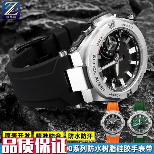 适用casio卡西欧钢铁之心GST-B500D黑绿水鬼R防水橡胶硅胶手表带
