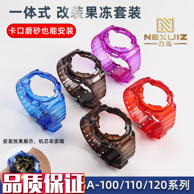 力热适配G-SHOCK卡西欧GA-100/110/120改装黑金一体X式男女款套装