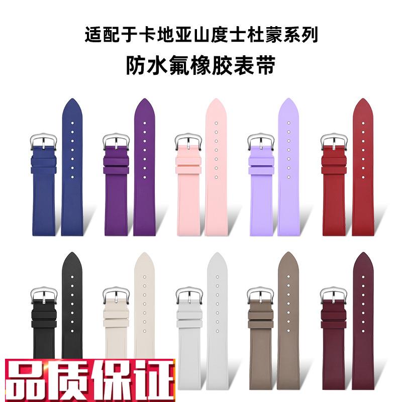 适配卡地b亚山度士杜蒙表带女中小号W2SA0011氟橡胶快拆针扣手表