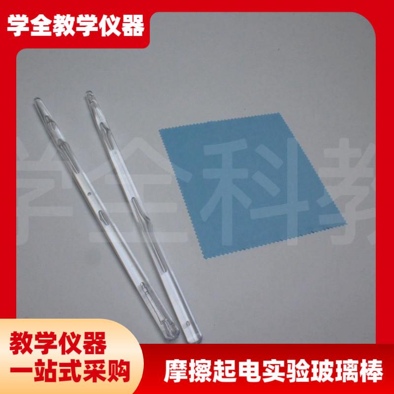 静电感应实验g套装摩擦起电材料有机玻璃棒玻棒验电器摩擦起电玻