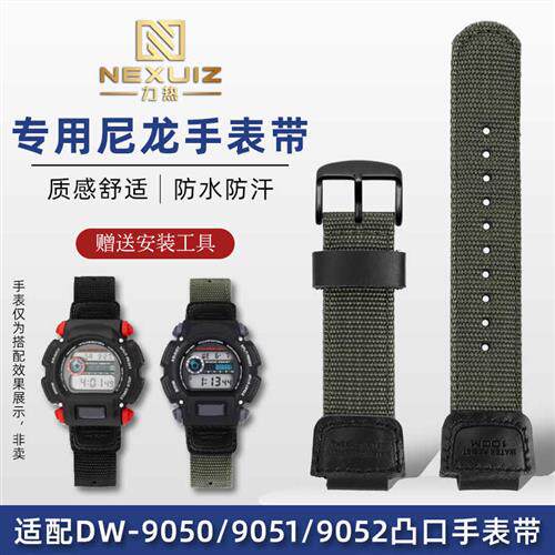 力热适配G-SHOCK卡西欧DW-9052905090516900改装X尼龙手表带男