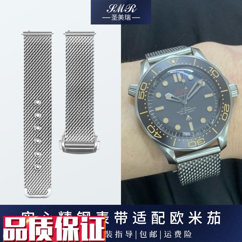表带钢带适配欧米j茄海马300无暇赴死007詹姆斯·邦德六十周年纪