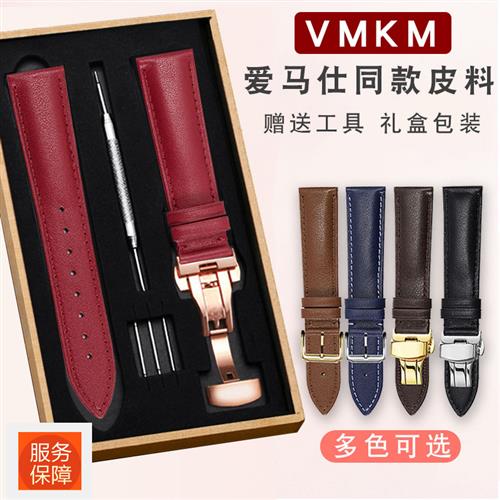 手表带女真皮适配天梭浪琴美度满天星罗西尼dw卡西T欧ck飞亚达蔻