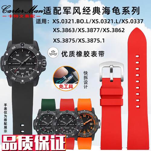 卡特文适配雷美诺时碳纤大师经典海龟系列XS.3875R/0321橡胶手表