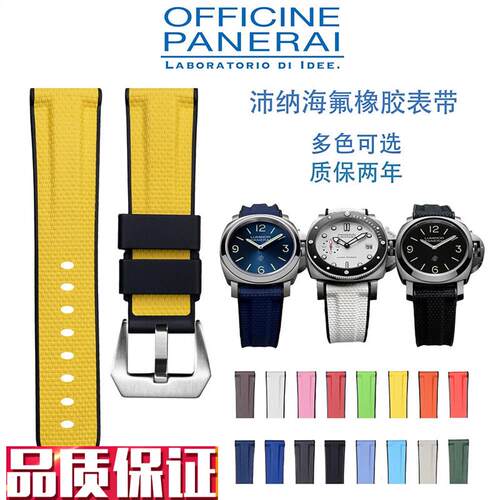 适配沛纳海表带沛纳海橡胶表带沛纳海原装表M带硅胶表带氟橡胶表